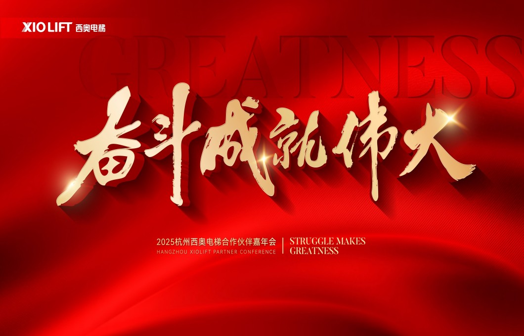 �������ɼ�ΰ�󡱡�2025���������й��ٷ���վ����Ӫ���������ҫ����